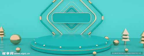 淘寶廣告設計 舞臺視覺與界面融合的藝術